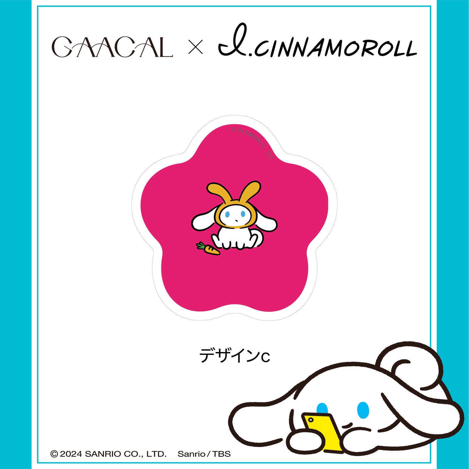 GAACAL×アイシナモロール スマホグリップ 数量限定 – gaacal