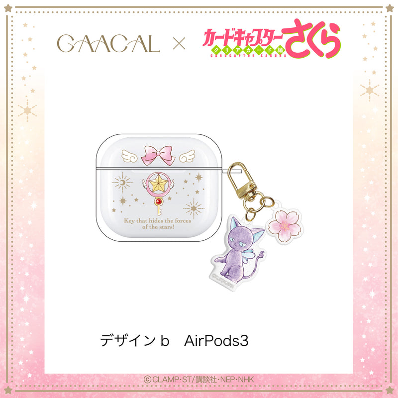 【予約販売】待望の第3弾！GAACAL×カードキャプターさくら airpodsケース（チャーム付き）