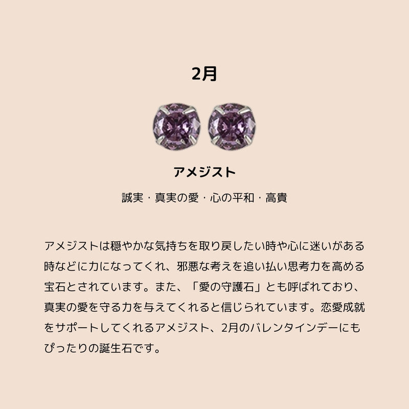 「誕生月に込めた想い」GAACAL極小ピアス 2点セット