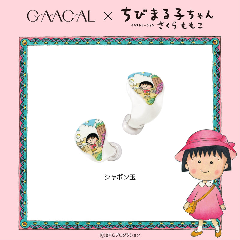 GAACAL×ちびまる子ちゃん　 完全ワイヤレス/有線2way式イヤホン（着せ替えデザインプレート付き）