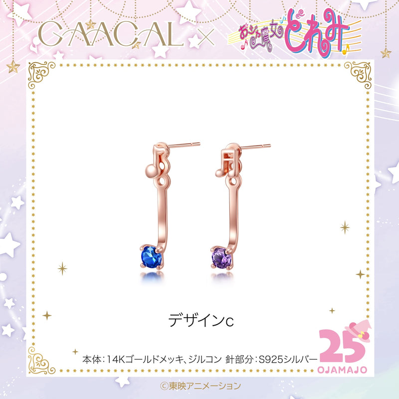 【予約販売】GAACAL×おジャ魔女どれみ ピアス 数量限定 1次受注中