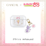 【予約販売】待望の第3弾！GAACAL×カードキャプターさくら airpodsケース（チャーム付き）