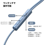 「音を楽しむ。色を楽しむ。」インナーイヤー型のType-Cイヤホン