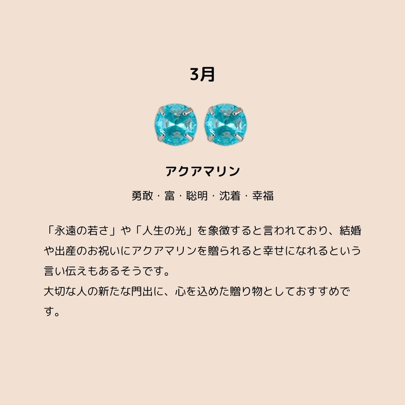 「誕生月に込めた想い」GAACAL極小ピアス 2点セット