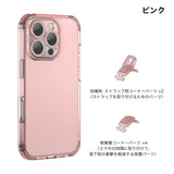 「デイリーガード」iPhoneケース（コーナーパーツ付き）
