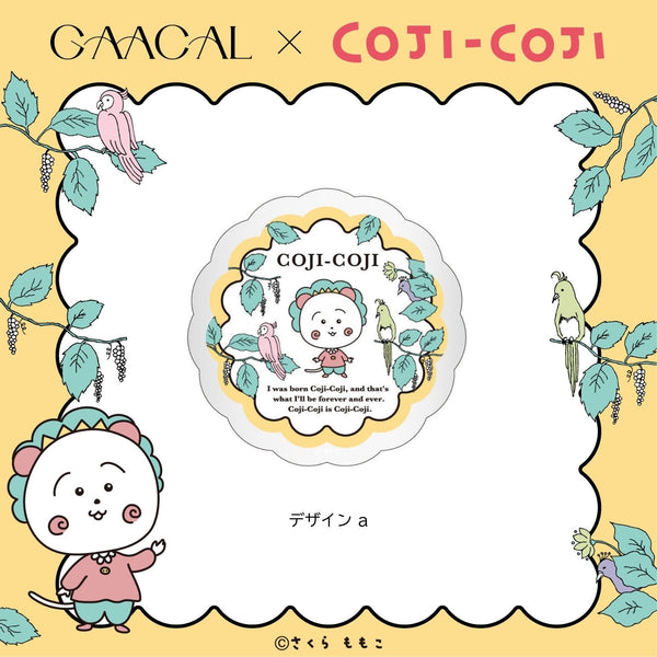 GAACAL×コジコジ　スマホグリップ