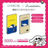 GAACAL×アイシナモロール  薄型3in1 5000mAhモバイルバッテリー