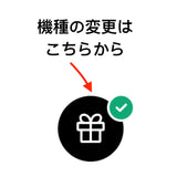 🎁プレゼントキャンペーン！ケースの機種（サイズ）変更は、下のギフト🎁アイコンからお選びください。