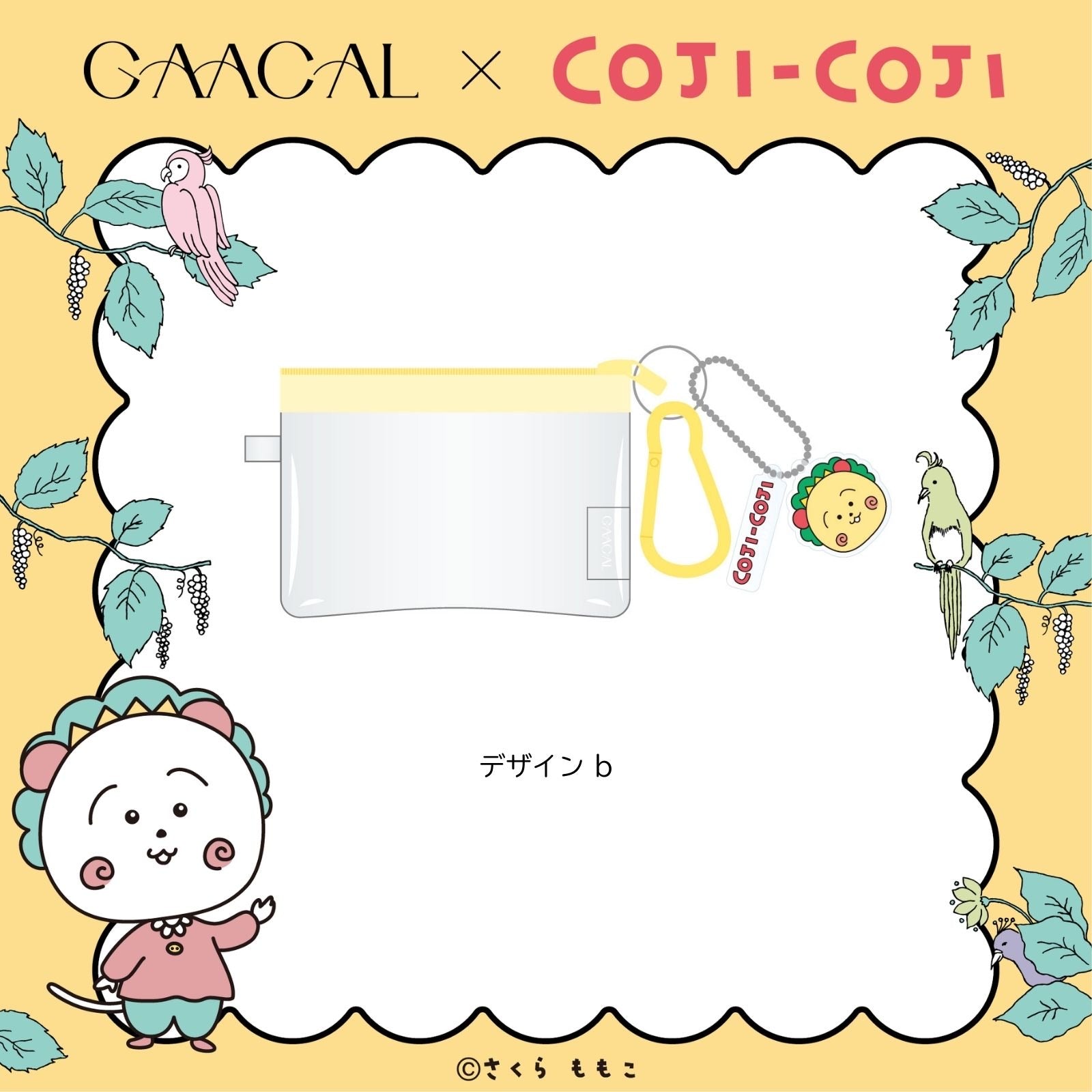 GAACAL×コジコジ ミニポーチ（アクリルチャーム付き） – gaacal