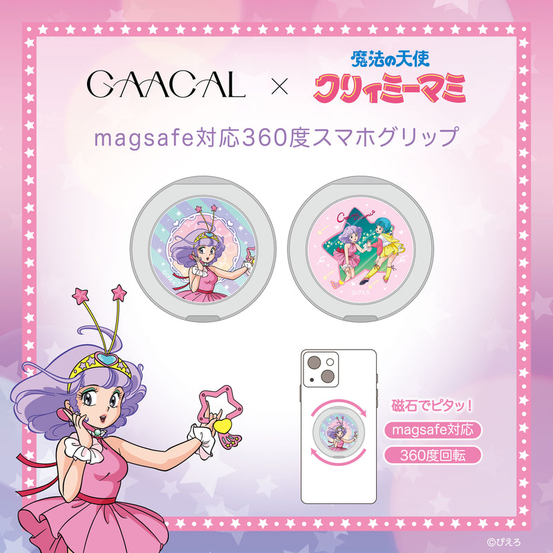 GAACAL×魔法の天使クリィミーマミ magsafe対応360度スマホグリップ