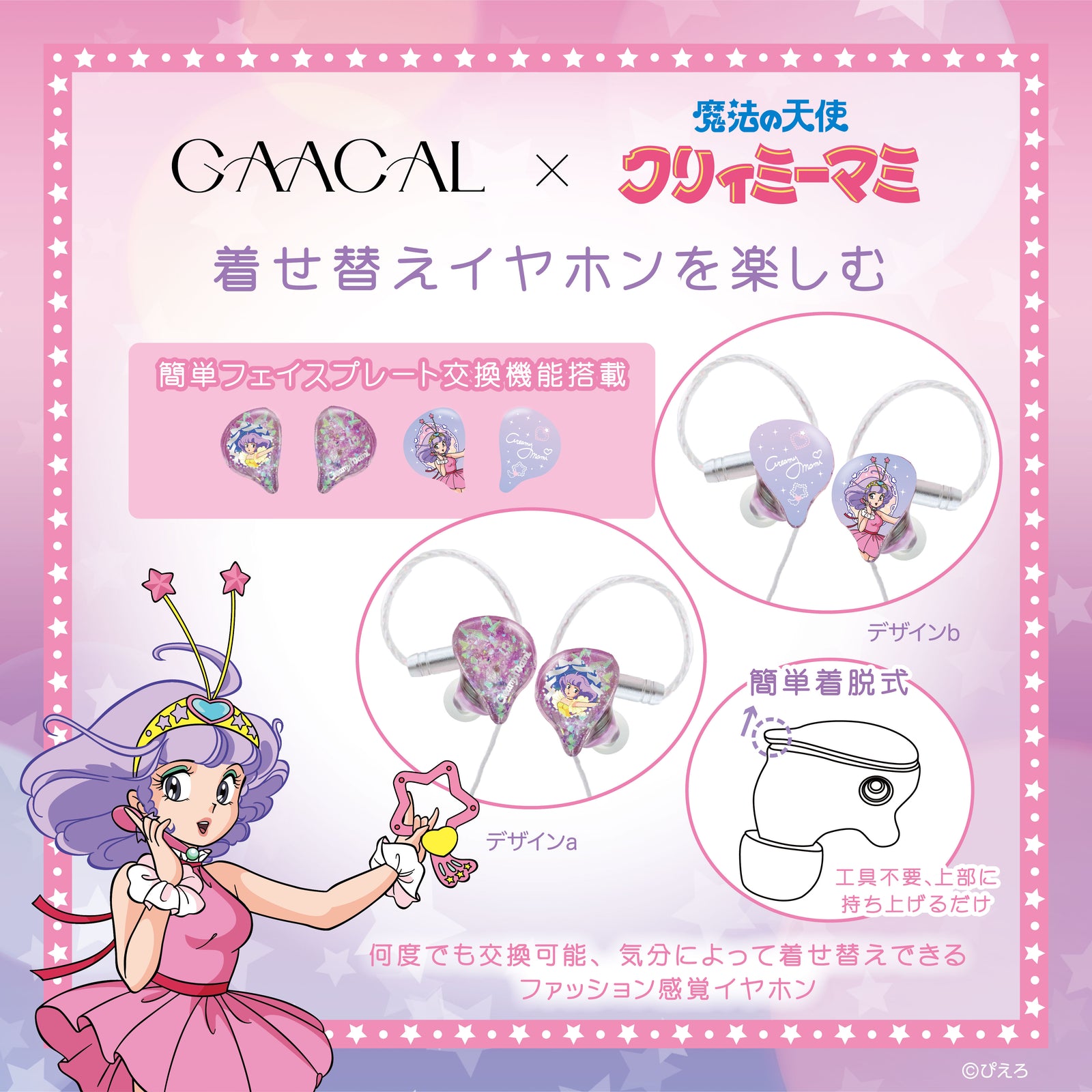 小物 amiewamie CCcreamymami_hansoku_260326___