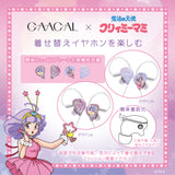 GAACAL×魔法の天使クリィミーマミ 着せ替え有線イヤホン（ブロック付き）LIFEEAR Nova仕様　本体カラーパープル