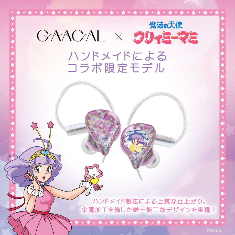 GAACAL×魔法の天使クリィミーマミ 着せ替え有線イヤホン（ブロック付き