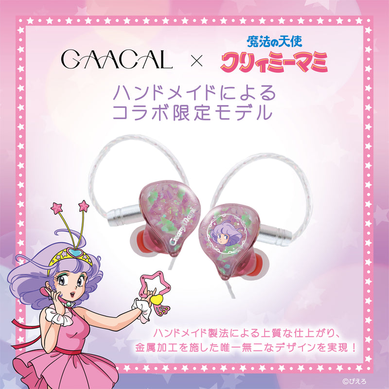 GAACAL×魔法の天使クリィミーマミ 着せ替え有線イヤホン（ブロック付き