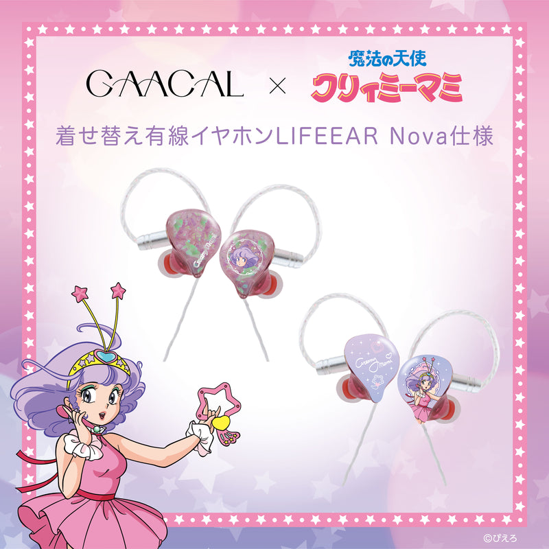 GAACAL×魔法の天使クリィミーマミ 着せ替え有線イヤホン（ブロック付き