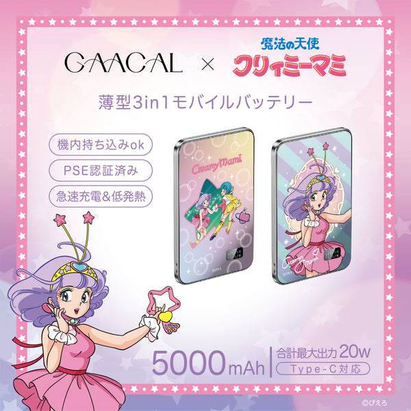 魔法の天使 クリィミーマミ – gaacal