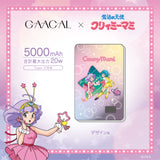 GAACAL×魔法の天使クリィミーマミ 薄型3in1モバイルバッテリー
