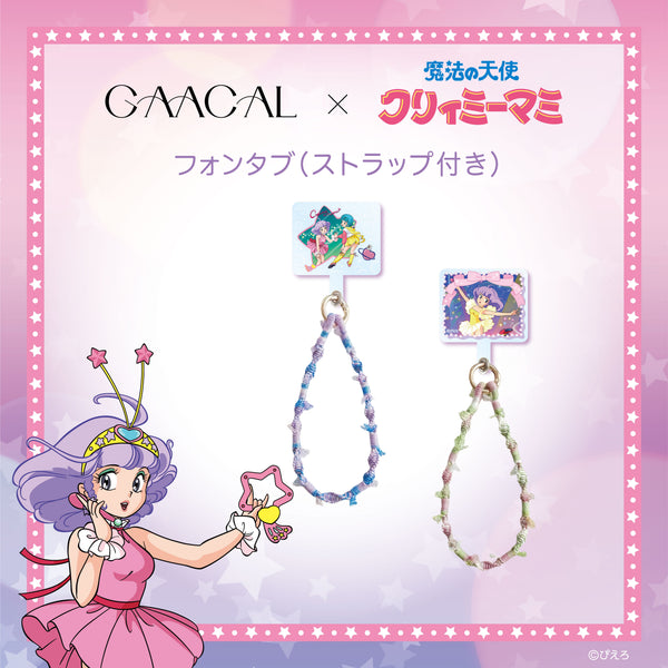 魔法の天使 クリィミーマミ – gaacal