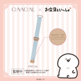 GAACAL×お文具といっしょ マグネット式アップルウォッチバンド