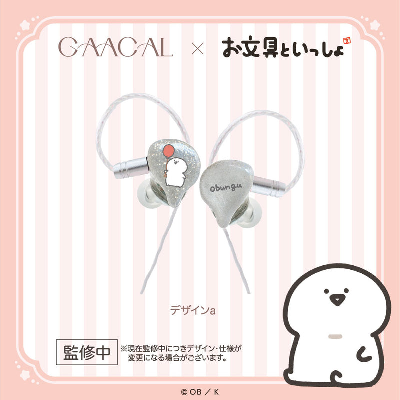 GAACAL×お文具といっしょ 着せ替え有線イヤホン LIFEEAR Nova仕様 – gaacal