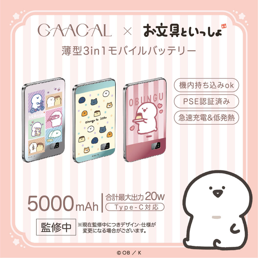 コラボレーション – gaacal