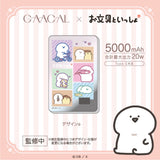 GAACAL×お文具といっしょ 薄型3in1 5000mAhモバイルバッテリー