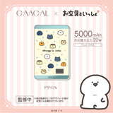 GAACAL×お文具といっしょ 薄型3in1 5000mAhモバイルバッテリー