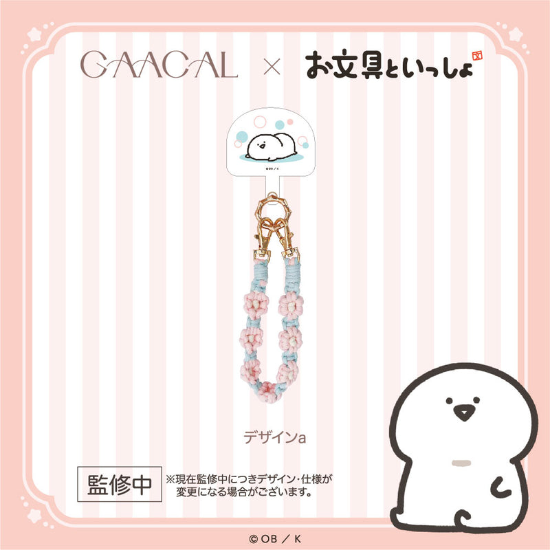 GAACAL×お文具といっしょ フォンタブ(ストラップ付き) – gaacal
