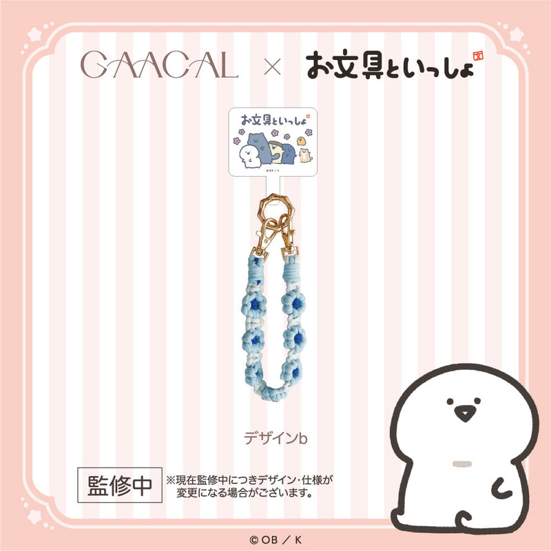GAACAL×お文具といっしょ フォンタブ(ストラップ付き) – gaacal