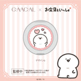 GAACAL×お文具といっしょ magsafe対応360度スマホグリップ