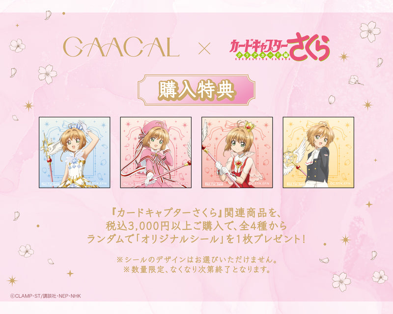 GAACAL×カードキャプターさくら クリアカード編 転写シール – gaacal