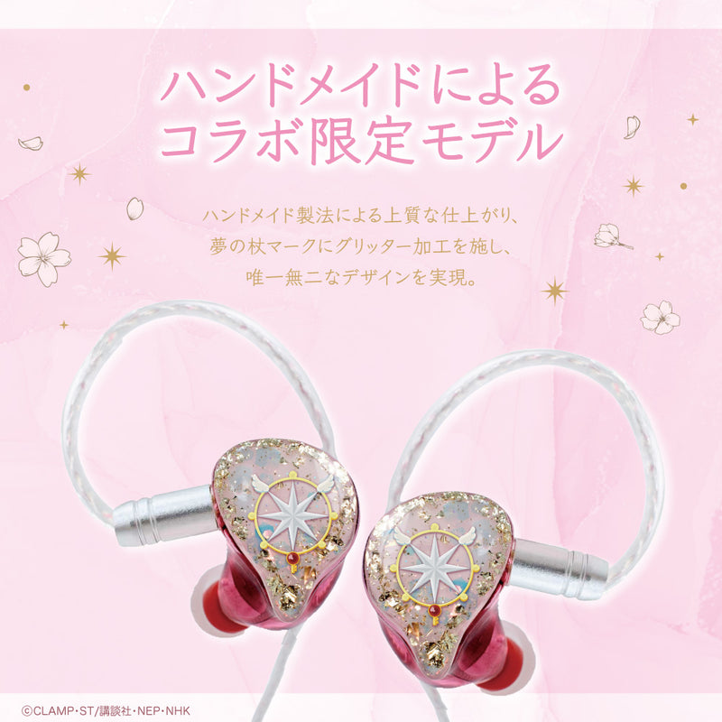 GAACAL×カードキャプターさくら クリアカード編 着せ替え有線イヤホン