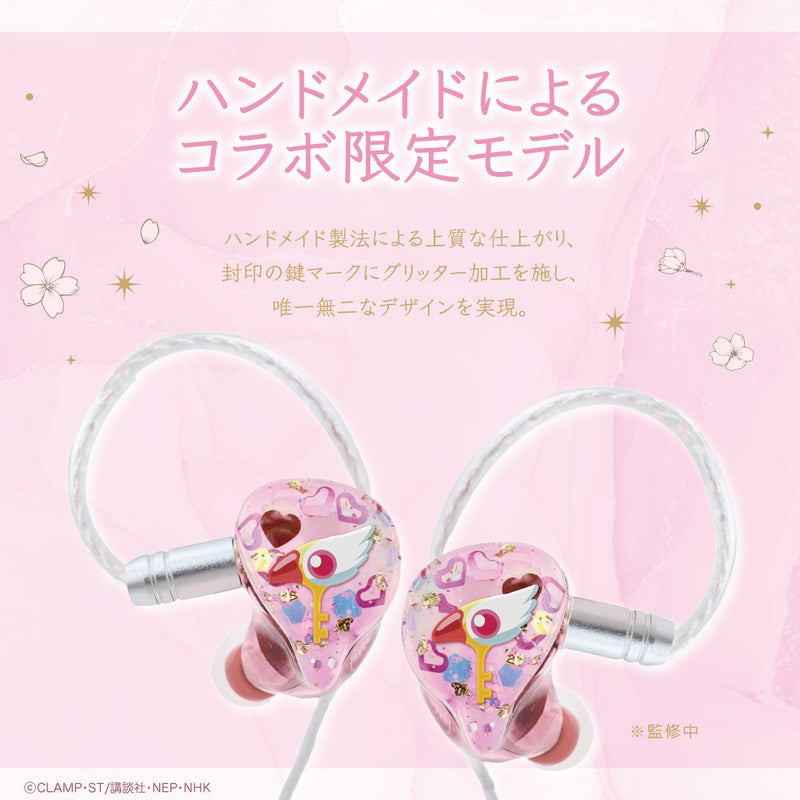 GAACAL×カードキャプターさくら クリアカード編着せ替え有線イヤホン