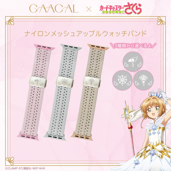 GAACAL×カードキャプターさくら クリアカード編 ナイロンメッシュ