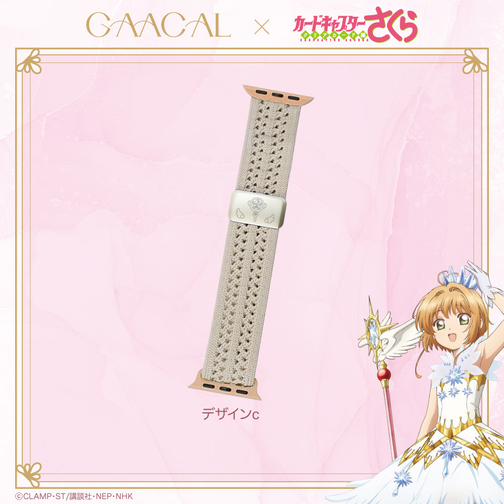 GAACAL×カードキャプターさくら クリアカード編 ナイロンメッシュ