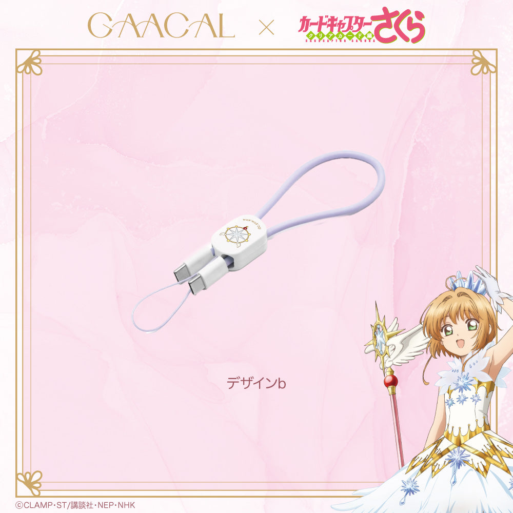GAACAL×カードキャプターさくら クリアカード編 2in1急速充電ケーブル