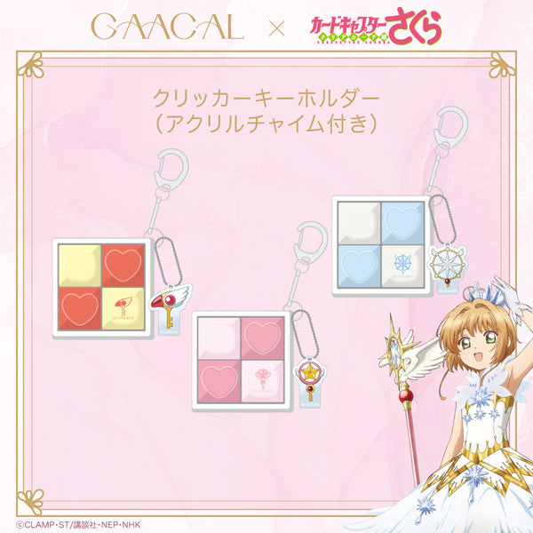 カードキャプターさくら 限定ショップ アクリルキーホルダー 5点セット カードキャプターさくら キャンディー型アクリルキーホルダー(全8種