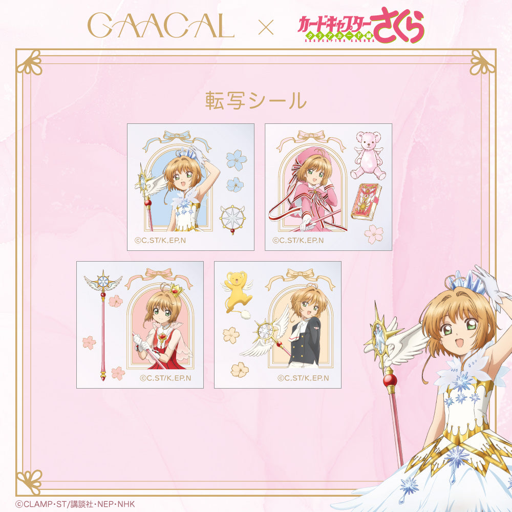 【当時物】カードキャプターさくら　シール15枚⑥　CLAMP CCsakura_hansoku0206_decal1_10