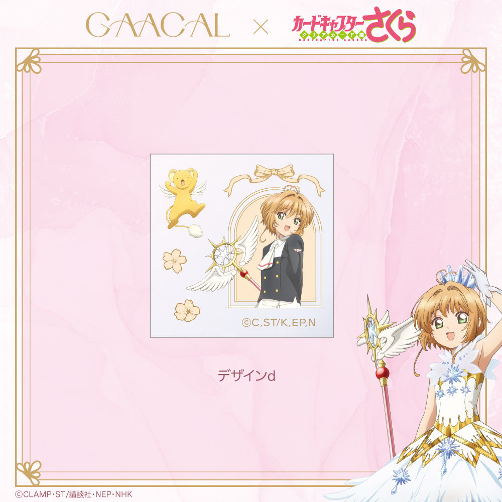 CCsakura_hansoku0206_decal5_10