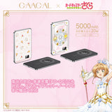 GAACAL×カードキャプターさくら クリアカード編 薄型3in1モバイルバッテリー