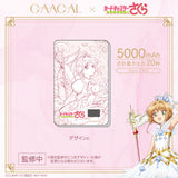 GAACAL×カードキャプターさくら クリアカード編 薄型3in1モバイルバッテリー