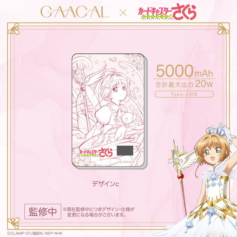 GAACAL×カードキャプターさくら クリアカード編 薄型3in1モバイル