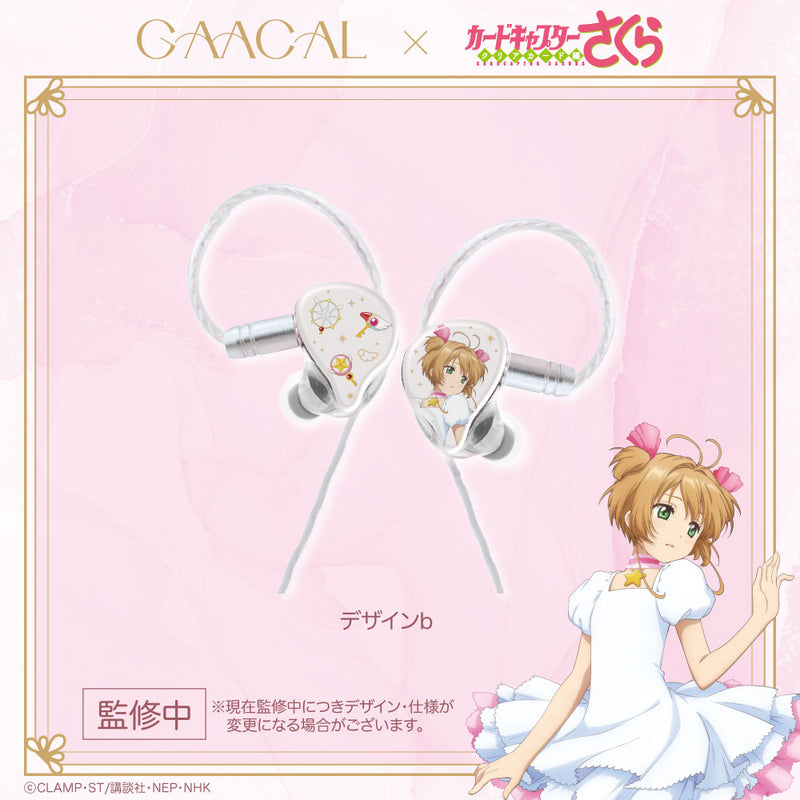 GAACAL×カードキャプターさくら クリアカード編 着せ替え有線イヤホン