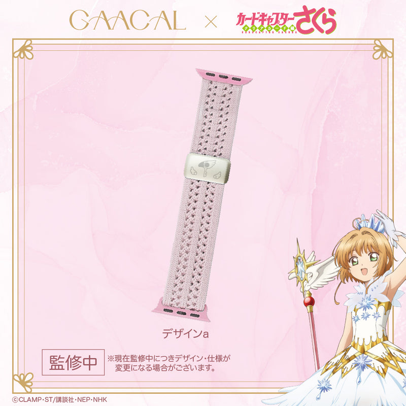 GAACAL×カードキャプターさくら クリアカード編 ナイロンメッシュ