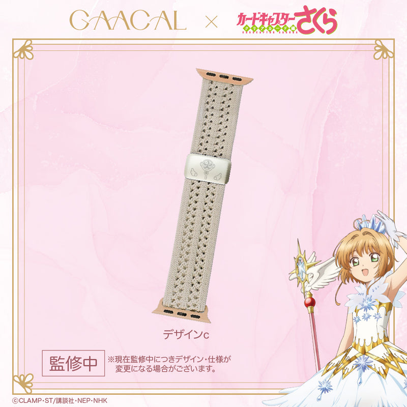 GAACAL×カードキャプターさくら クリアカード編 ナイロンメッシュ