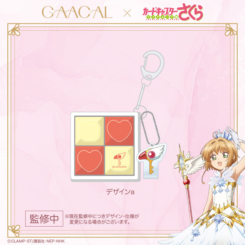 GAACAL×カードキャプターさくら クリアカード編 クリッカー