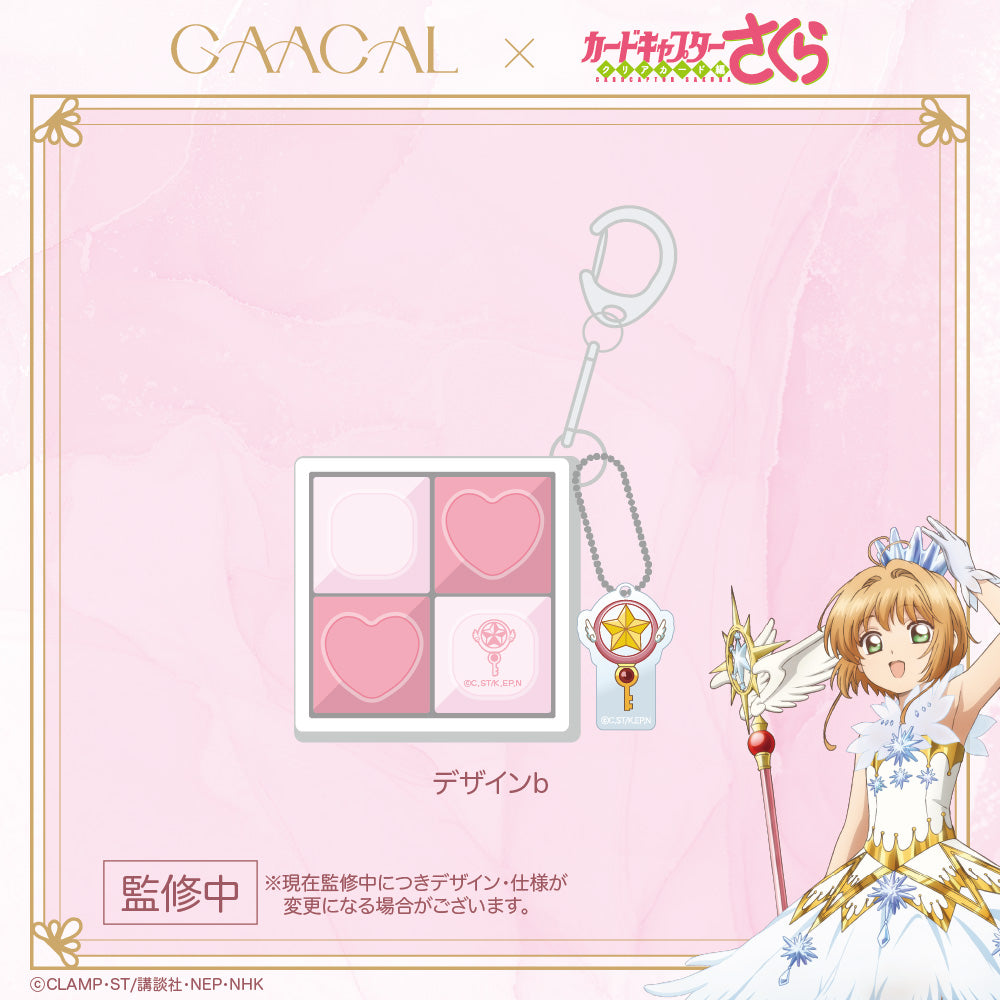 GAACAL×カードキャプターさくら クリアカード編 クリッカー