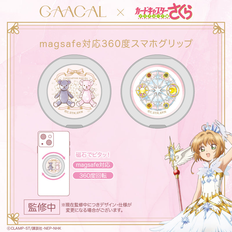 GAACAL×カードキャプターさくら クリアカード編 magsafe対応360度