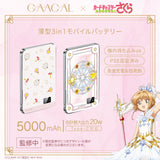 GAACAL×カードキャプターさくら クリアカード編 薄型3in1モバイルバッテリー