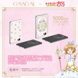 GAACAL×カードキャプターさくら クリアカード編 薄型3in1モバイルバッテリー